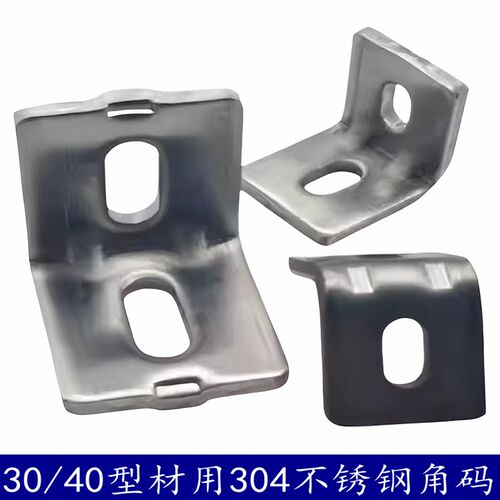 工业铝型材角件4040角码铝连接件直角90度铝材角码3030铸铝角码