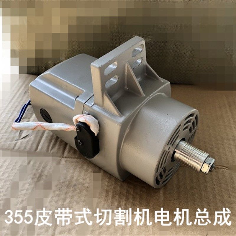 弘正欧迪飞越百瑞355切割机电机总成931B皮带式盛邦飞创龙鹰9143