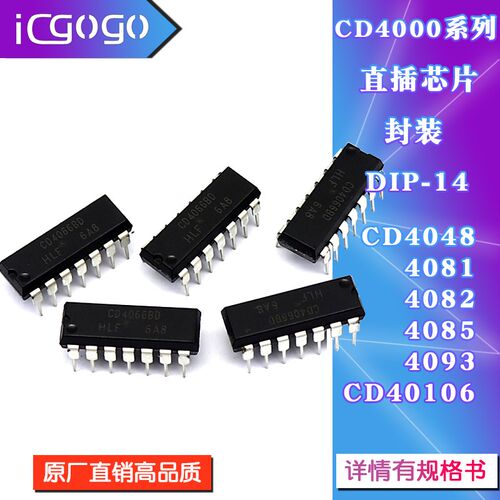 CD4078B CD4081B 4082B 4085B CD4093B 40106B IC直插芯片DIP-14