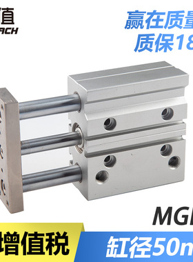 三轴三杆大推力气缸MGPM50/63/80/100-25X50*75X100X125X150X200Z