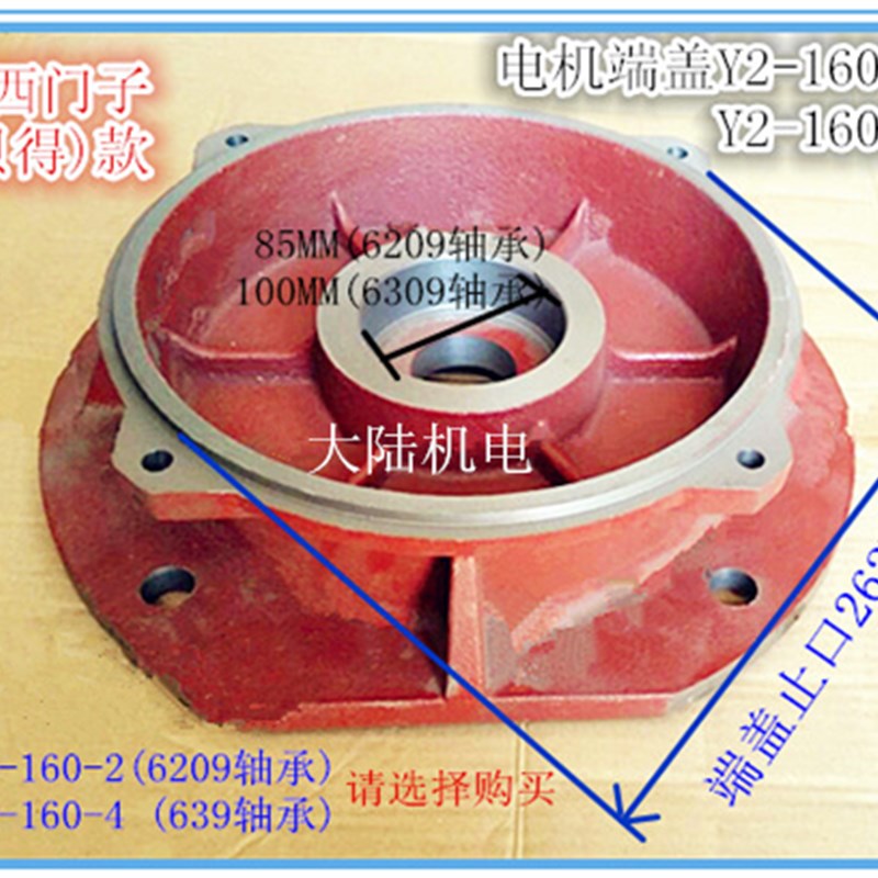 三相电动机前端盖Y2-160电机法兰盖 贝得电机立式端盖11KW 15KW