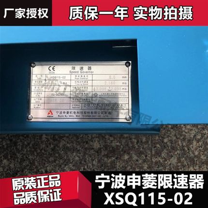 通力 奥的斯 XSQ115 02 10 12 13电梯限速器宁波申菱运费到付现货