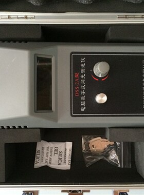 华知科 DSS-2A电脑数字式闪光测速仪 频闪光仪 转速表 测量 直销