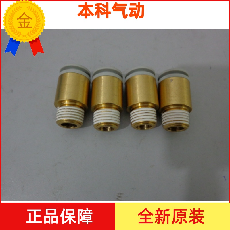 原装接头KQ2S04/KQ2S06/KQ2S08/KQ2S10-M5/01S/02S/03S/04S/AS