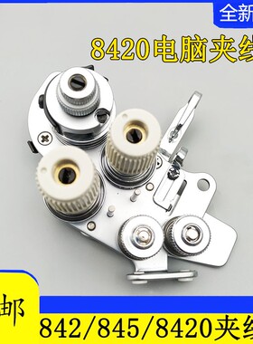 兄弟电脑双针车夹线器8450夹线器8420电脑夹线器SA3417001