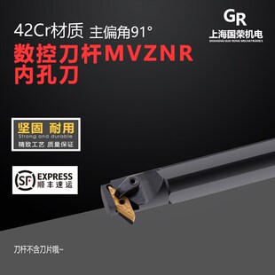 91度内孔车刀杆背镗刀杆反拉刀内钩刀S25S/S32T-MVZNR16 数控刀杆