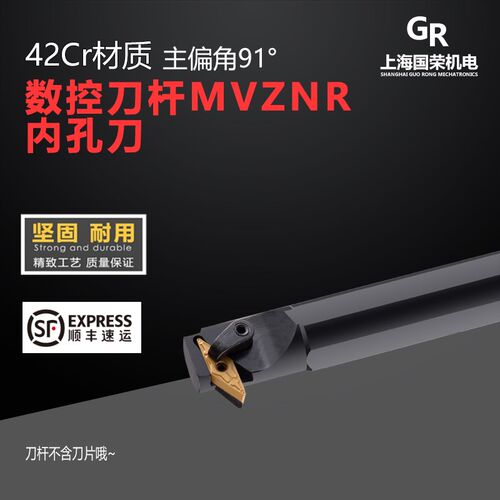 91度内孔车刀杆背镗刀杆反拉刀内钩刀S25S/S32T-MVZNR16 数控刀杆