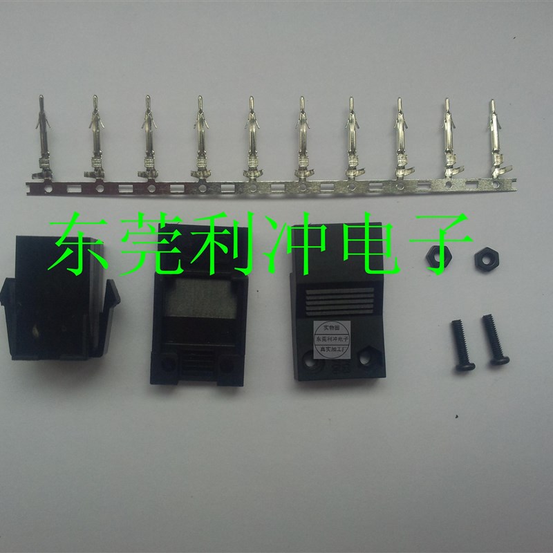 尾夹尾套中性尾夹316454-1 6P 9P 无任何公司LOGO 公 母通用