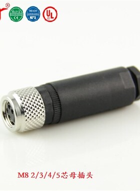 宁波重强原厂插头M8插头Maojwei Sinocontec 欧标M8直式母插头A