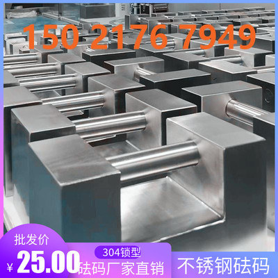 电子秤校准砝码m1f2f1等级5kg10kg20kg锁型手提砝码304不锈钢材质
