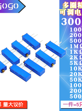 3006P多圈精密电位器可调电阻100R200R1K2K5K10K20K50K100K500K1M