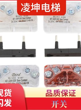 易升通力奥的斯门锁触点副付门锁SEL3 SEL1-A1Z DIRO电梯触点开关