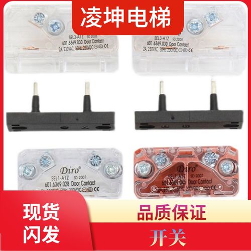 易升通力奥的斯门锁触点副付门锁SEL3 SEL1-A1Z DIRO电梯触点开关