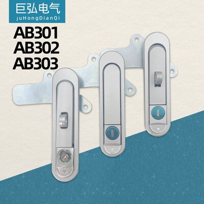配电箱锁配电柜把手平面锁AB301-1锁302电表箱303电气电器箱门锁