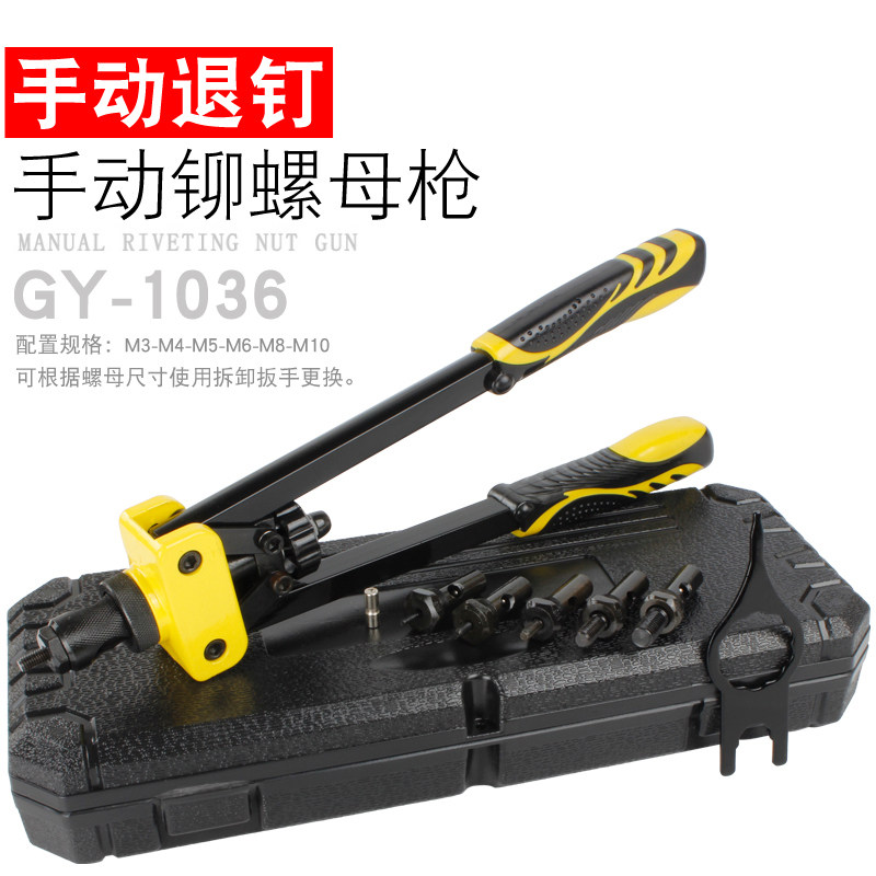 广一 螺母枪 手动铆螺母枪 拉帽枪 铆钉枪拉枪拉铆枪铆枪M3-M10