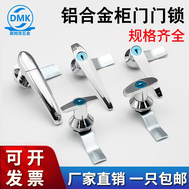 把手锁MS308/303/301户外防水锁开关柜门执手锁配电箱铝合金门锁