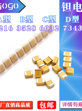 3528/1210/B型 贴片钽电容 1UF/2.2/4.7/10/22/47/100/220UF 35V