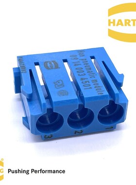 09140034501 HARTING浩亭重载连接器3针蓝色气动模块组合插头哈丁