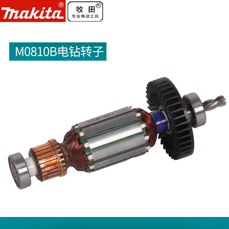Makita牧田M0801B原装电机转子起子机电钻0800手电钻220V