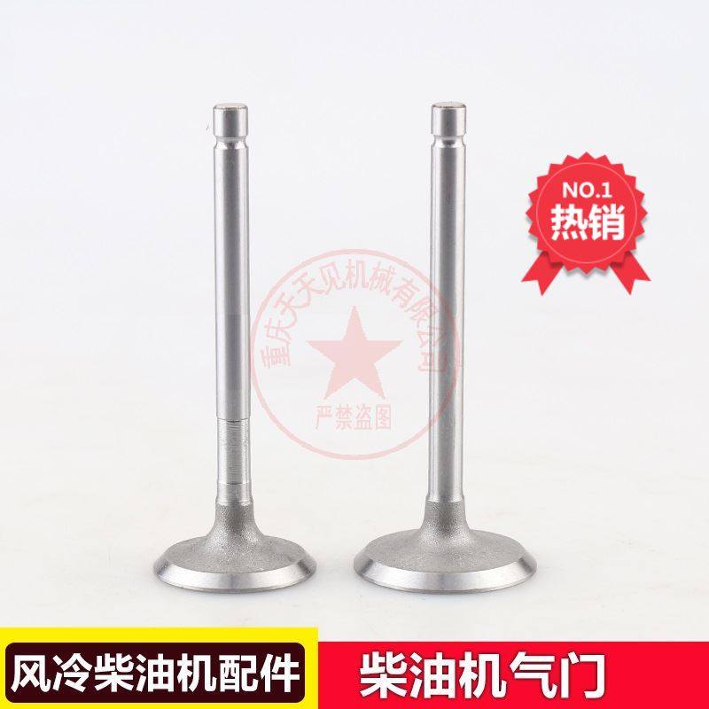 风冷柴油发电机配件微耕机170F173F178F186FA188F进排气门进气门