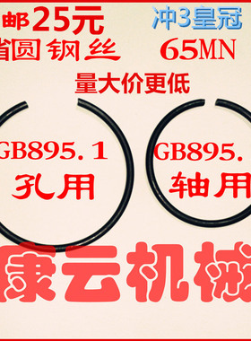 GB895轴卡孔卡孔用轴用钢丝卡簧C型扣环M42/45/48/50/55/60/90-20