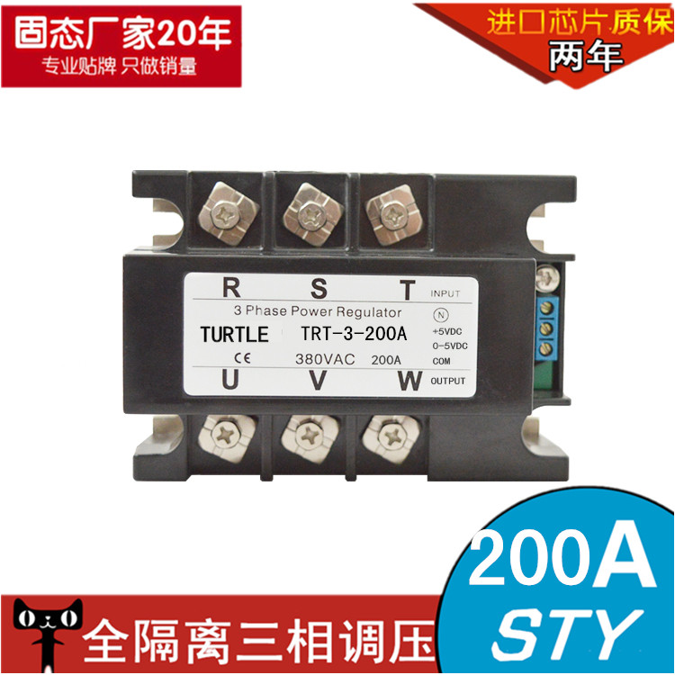 SSR STY-200A三相全隔离交流调压模块200A 0-5V/4-20MA固态继电器