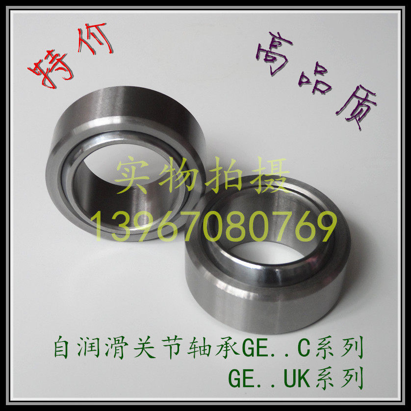 向心关节轴承GE20C 鱼眼轴承GE4C 6 8 10 12 15 17 5 25 30
