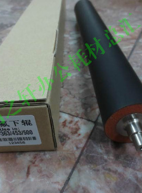 进口 夏普MX503 283 453N 363 4528U 定影下辊 压力辊 下轴 胶辊