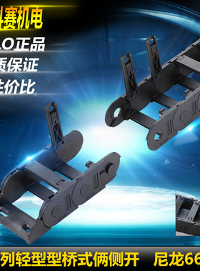 【JFLO】尼龙拖链坦克链35*75W桥式连体外侧打开J35Q.3.75W 35075