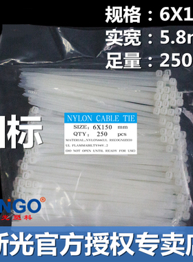 自锁式尼龙扎带6x150mm国标5.8*150mm塑料扎带新光扎带 新款促销