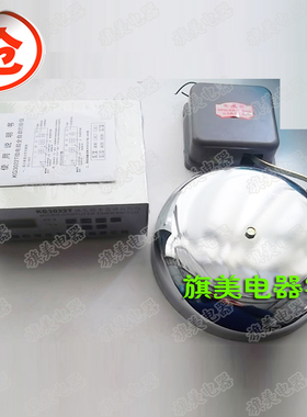KG3022T 微电脑全自动打铃仪配 4寸外击电铃学校工厂上下班专用