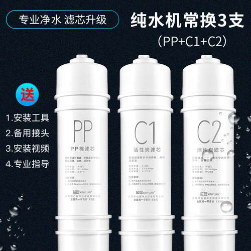 通用净水器滤芯MRC1586-50g1687B 1687 MRO208B-4通用净水器滤芯