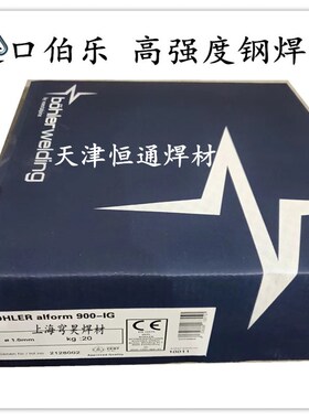 奥地利伯乐NIBAS 625-IG/ERNiCrMo-3镍基焊丝BOHLER型号齐全