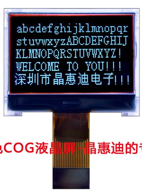 12864点阵/液晶模块/1.4寸/负显/FSTN/并口/COG/黑白屏/ST75657
