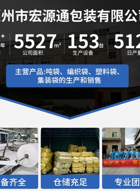 厂家直销绿色集装袋污泥吨包袋方形敞口大编织袋定吨袋  1吨2