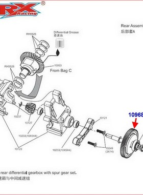 10968升级65T金属齿轮 VRX威赛斯/瑞之浩1/10电动遥控车零配件