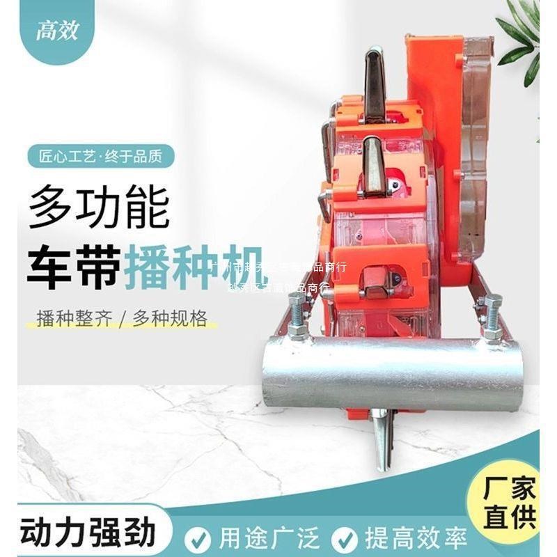 后拉车带播种机玉米黄豆花生水稻高粱多功能农用机械耕种机新发明