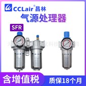 SFC300气源二联件SFC200调压过滤器SFR300 SFC油雾器SL400