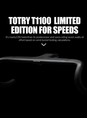 潘塔尼碳纤维一体式公路车破风弯把气动把 巴林UCI车队版