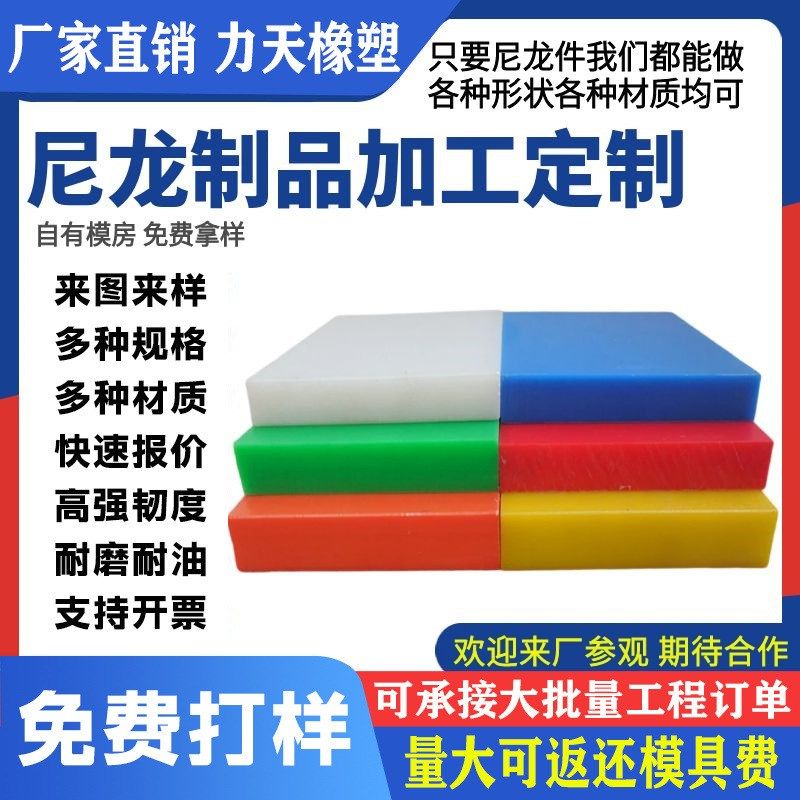 尼龙板mc浇筑尼龙加工件机械设备用自润滑高硬度PA板增强零裁切板,橡塑材料及制品,可降解塑料制品,淘宝优惠券,粉丝福利购,淘宝优惠卷