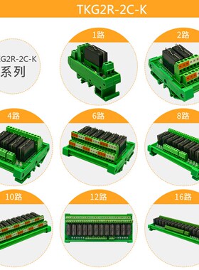 10路宏发HF继电器模组模块PLC放大板控制器8A 24V 250VAC / 30VDC