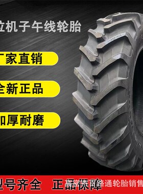 420/520/85 R28 R38 R42大马力拖拉机全钢子午线轮胎