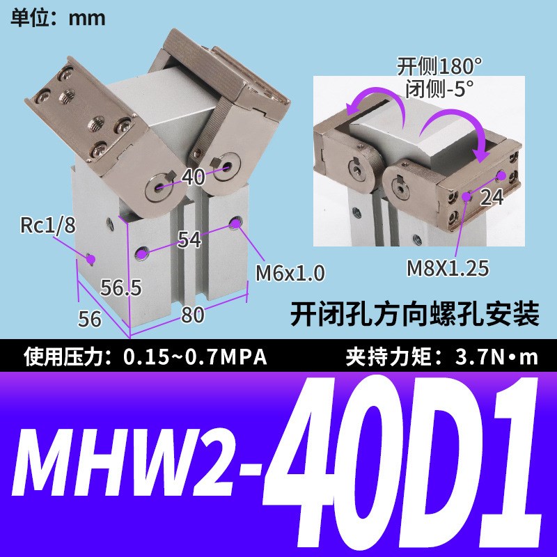 气动开闭型气爪180度齿轮式手指气缸MHW2-20D/25D/32D/40D/50D D1