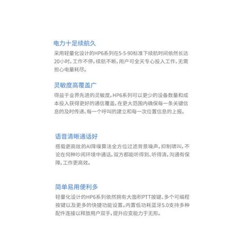 海能达（Hytera） HP600 Um 数字对讲机 轻巧便携 持久续航