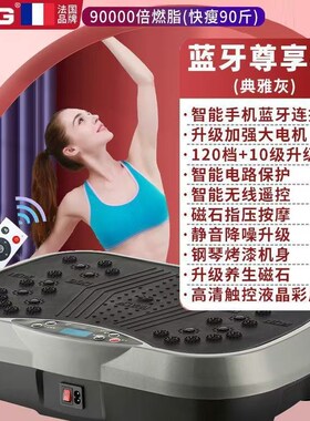 JXG甩脂机抖抖机家用健身律动机运动燃脂机摇摆懒人保健器材