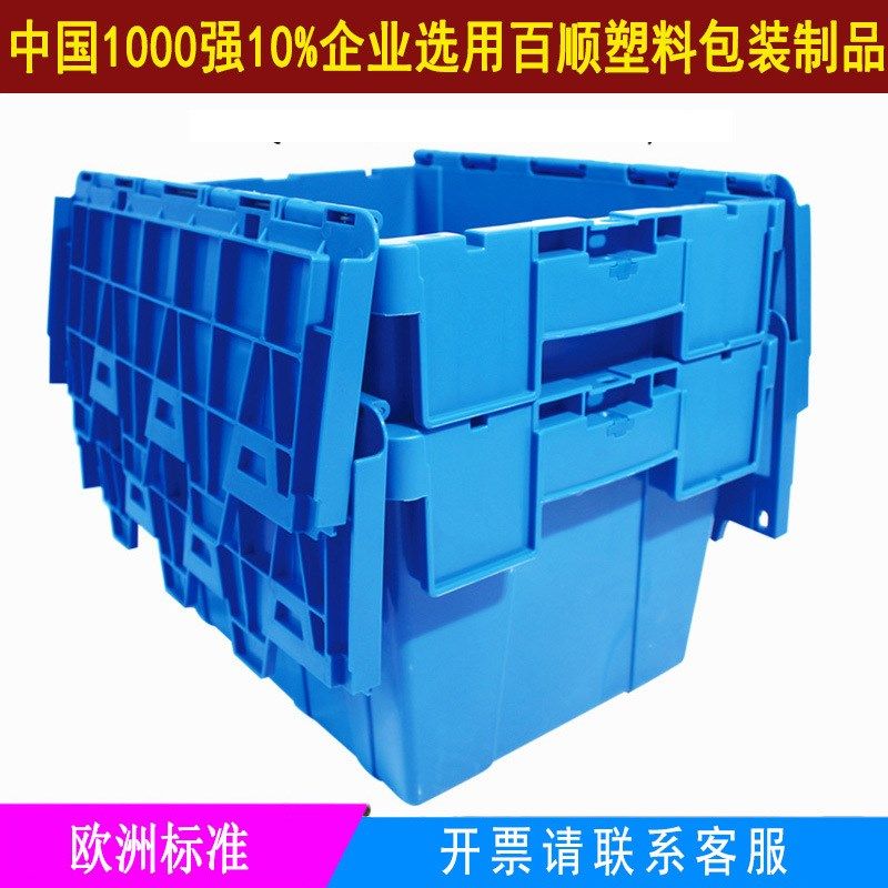 塑料周转箱带盖物流箱斜插箱加厚配送箱收纳储物箱整理框多规格,橡塑材料及制品,塑料盒/塑料箱/塑料柜,淘宝优惠券,粉丝福利购,淘宝优惠卷