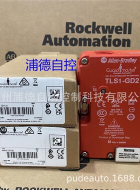 A-B 保护锁开关TLS1-GD2 440G-T27121,440G-T27123原装现货