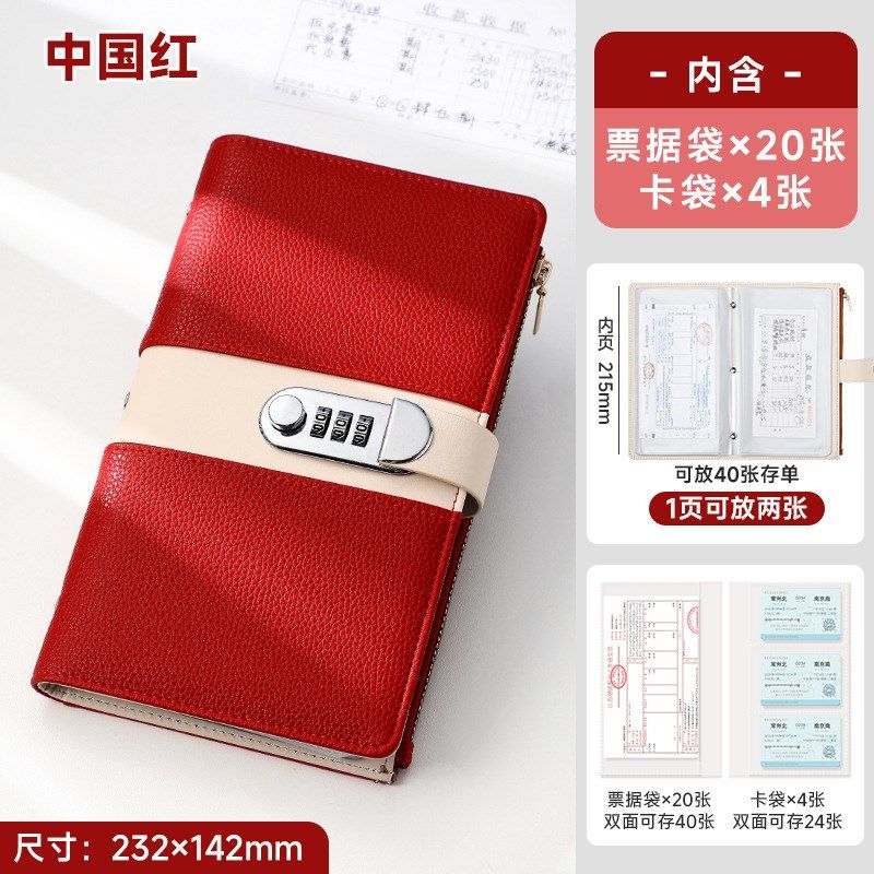 密码锁存单收纳本银行定期存款单收集册票据收纳支票夹存折本汇票,文具电教/文化用品/商务用品,文件夹/试卷夹,淘宝优惠券,粉丝福利购,淘宝优惠卷