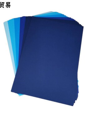 蓝色系厚卡纸 浅蓝 湖蓝 天蓝  深蓝 藏蓝 A2 A3 A4 手工硬纸