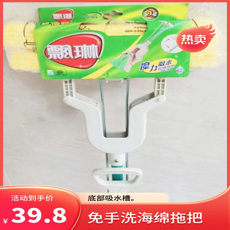 飘琳吸水海绵拖把对拆式胶棉替换头家用免手洗化妆室瓷砖一拖净